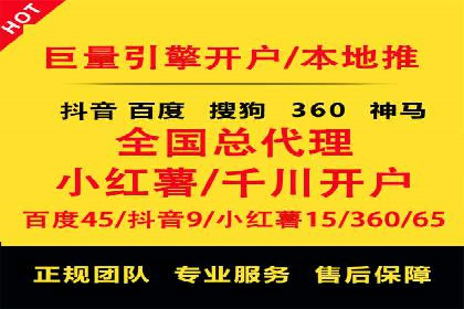 解析百度推广服务费的收费模式及优势